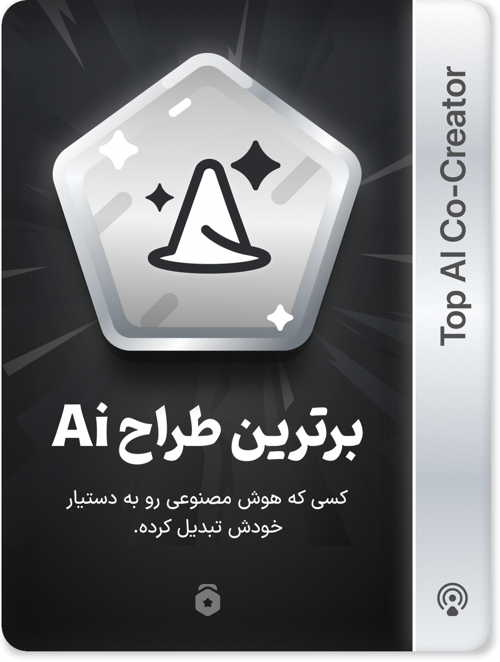 برترین Ai طراح — Top AI Co-Creator