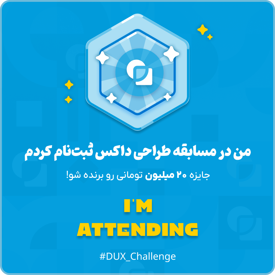 dux-challenge-attending