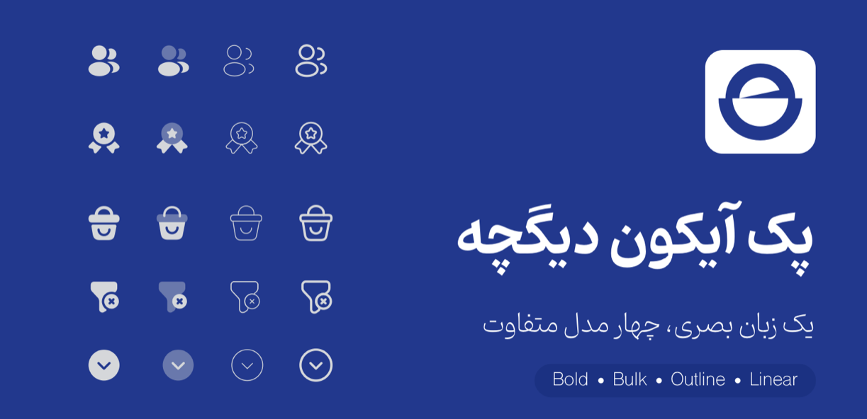 دیگچه
