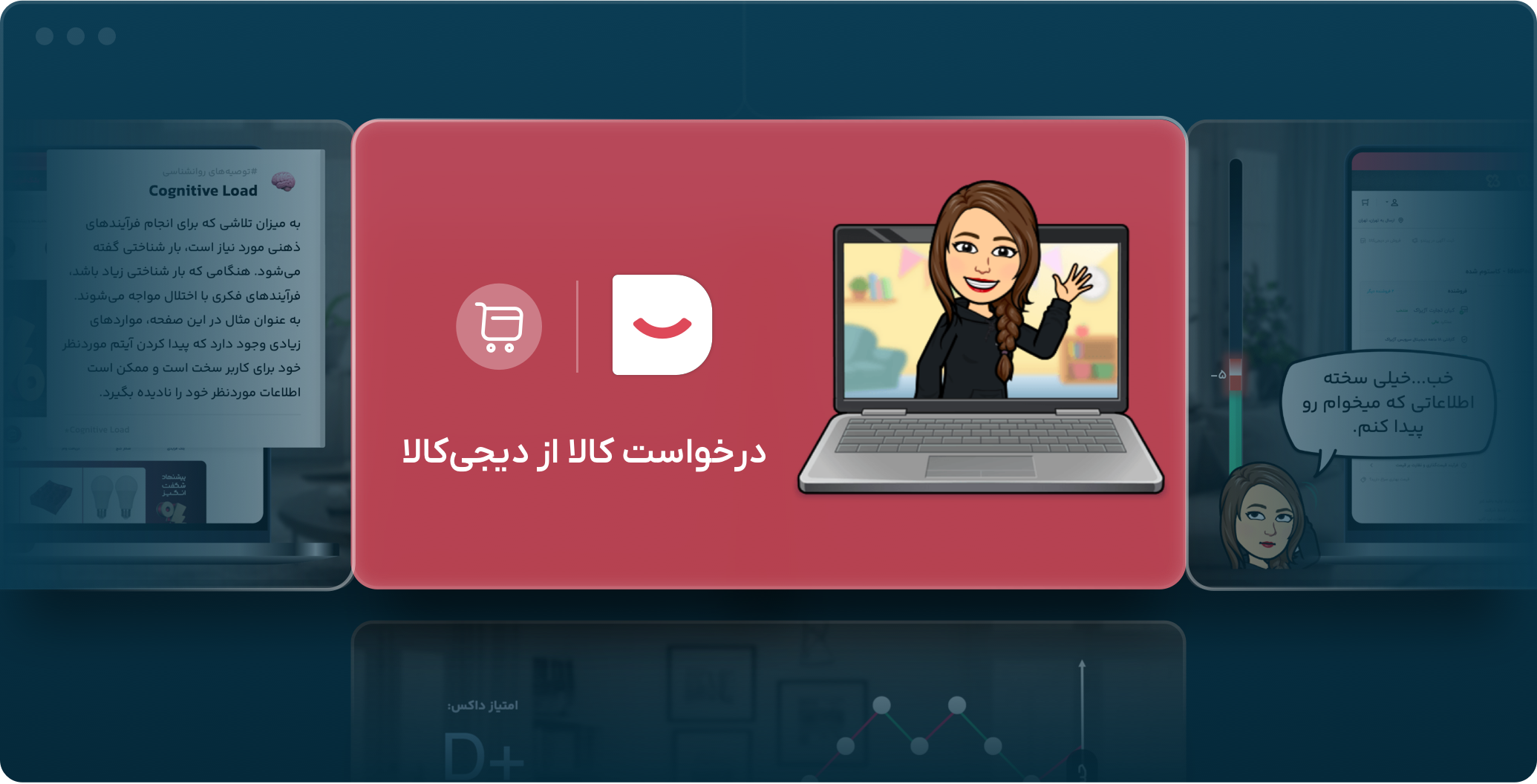 نمونه‌ای از داستان‌های تجربه‌کاربری داکس